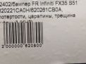   Infiniti / Nissan FX50 II S51 ,    10
