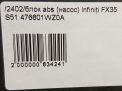  ABS () Infiniti / Nissan FX35 S51 1WZ1A  5