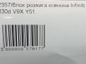    Infiniti / Nissan M30d , M35 , M56 Y51  4