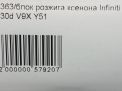    Infiniti / Nissan M30d , M35 , M56 Y51  4