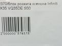    Infiniti / Nissan FX45 S50  4