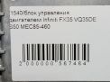    Infiniti / Nissan FX35 S50  5