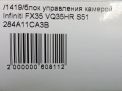    Infiniti / Nissan FX45 S51  5