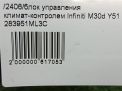   - Infiniti / Nissan M30d , M35 , M56 Y51  7