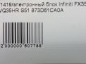    Infiniti / Nissan FX35 S51  6