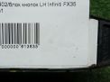   Infiniti / Nissan FX35 , FX50 II S51 ,   5