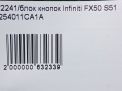    Infiniti / Nissan FX35 , FX37 II S51  8