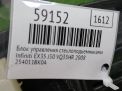 ���� ���������� ������������������ Infiniti / Nissan EX35 , QX50 (J50) ���������� �3