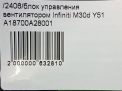    Infiniti / Nissan G35 , G37 V36  6