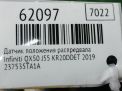 ������ ��������� ����������� Infiniti / Nissan QX50 J55 KR20 ���������� �5