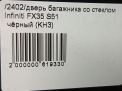     Infiniti / Nissan FX50S S51  8