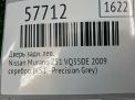 ����� ������ ����� Infiniti / Nissan ������ 2 ���������� �6