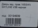    Infiniti / Nissan G35 G37 (V36)  10
