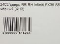   Infiniti / Nissan FX50 II S51  5
