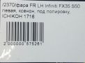   Infiniti / Nissan FX45 S50 ,   9
