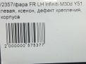   Infiniti / Nissan Q70 , M30d , M35 Y51 1ML4D ,   10