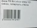   Infiniti / Nissan Q70 , M30d , M35 Y51 1ML4D ,   9