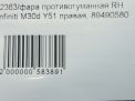   Infiniti / Nissan Q70 , M30d , M35 Y51  8