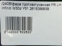   Infiniti / Nissan Q70 , M30d , M35 Y51  9