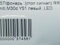    Infiniti / Nissan Q70 , M30d , M35 Y51  7