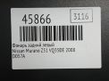    Infiniti / Nissan  2,   5