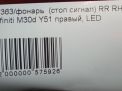    Infiniti / Nissan Q70 , M30d , M35 Y51  7