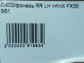     Infiniti / Nissan FX50 S51  7
