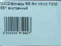     Infiniti / Nissan FX50 S51  7