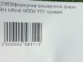    Infiniti / Nissan Q70 , M30d , M35 Y51  5