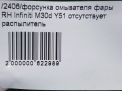    Infiniti / Nissan Q70 , M30d , M35 Y51  9