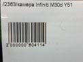    Infiniti / Nissan M30d , M35 , M56 Y51  5