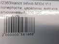  Infiniti / Nissan Q70 , M30d , M35 Y51  5