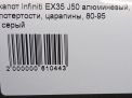  Infiniti / Nissan EX35 , QX50 (J50)  7