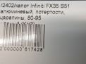  Infiniti / Nissan FX50 II S51  7
