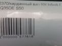   Infiniti / Nissan FX35 S50 VQ35 ,   5