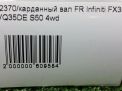   Infiniti / Nissan FX45 S50 VK45 , VQ35  5