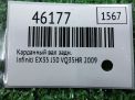   Infiniti / Nissan EX35 J50 VQ35 ,   6