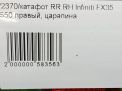  Infiniti / Nissan FX45 S50,   6