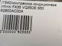   Infiniti / Nissan FX35 S50 VQ35DE  4
