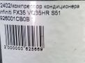   Infiniti / Nissan G37 (V36), M37 (Y51)  4
