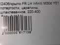    Infiniti / Nissan Q70 , M30d , M35 Y51 ,   4