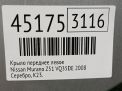    Infiniti / Nissan  2,   6
