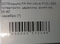    Infiniti / Nissan FX45 S50  8