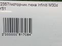   Infiniti / Nissan Q70 , M30d , M35 Y51  4