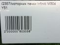   Infiniti / Nissan M30d , M35 , M56 Y51  5