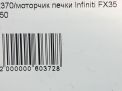   Infiniti / Nissan FX35 , FX45 S50  6