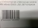    Infiniti / Nissan EX35 , QX50 (J50)  4