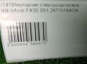    Infiniti / Nissan EX35 , QX50 (J50)  4