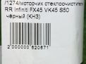   Infiniti / Nissan FX45 S50  8
