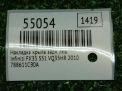 �������� ��������� ����� ������� Infiniti / Nissan FX35 II, FX50 S51 ���������� �8